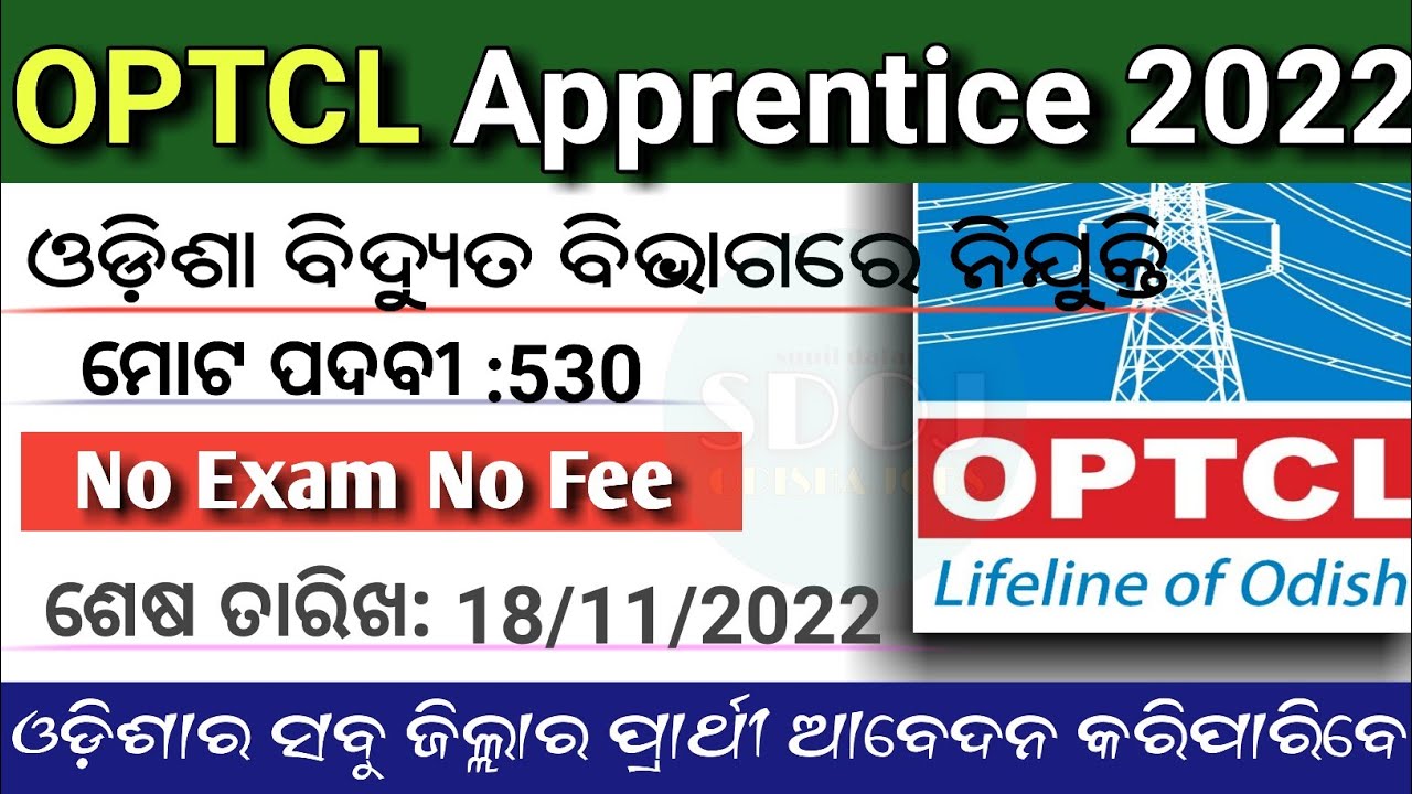 OPTCL Apprentice 2022 | Optcl Recruitment 2022 | Odisha Jobs Info | Odisha Govt Job Recruitment 2022