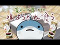 【雑談】業スーの1㎏水ようかん、実食【Vtuber】