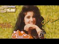 Hanan Testahel Music Video حنان تستاهل فيديو كليب 