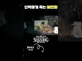신박하게 죽는 에멘탈 #실크송 #silksong #hollowknightsilksong