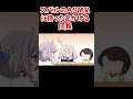【手描き】スバルのASMRに待ったをかける団長【大空スバル／白銀ノエル／獅白ぼたん／ホロライブ／切り抜き動画】#shorts