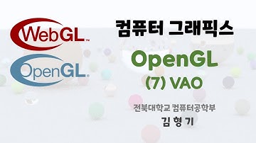 [ComputerGraphics] OpenGL - 7) VAO