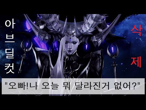 [로스트아크] - 아브렐슈드 절겁다! 쉽다! 딜컷 삭제! (무엇이 달라졌나?)