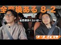 THREE THE HARDWARE 8-2 全変換ある