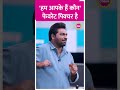 Hum Aapke Hain Kaun ह Zakir Khan क फ वर ट फ ल म Zakirkhan Shorts Hum Aapke Hain Kaun ह Zakir Khan क फ वर ट फ ल म Zakirkhan Shorts