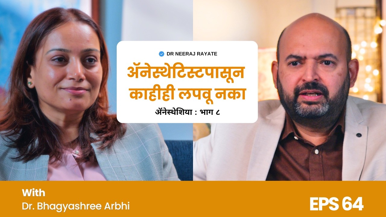 What Should You Tell Your Anesthetist Before Surgery? Essential Patient Guide