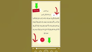 سورة الضحى بصوت الشيخ السديس #coran #hadith #soudais #azkar #quran #religion #surahfalaq #surah