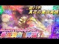 『真 花の慶次』《パチンコ実践》「 前日二代目でコテンパンにされたので初代で遊んでみた1日《後編》 」 【逸楽遊戯録#10】2018 6/28