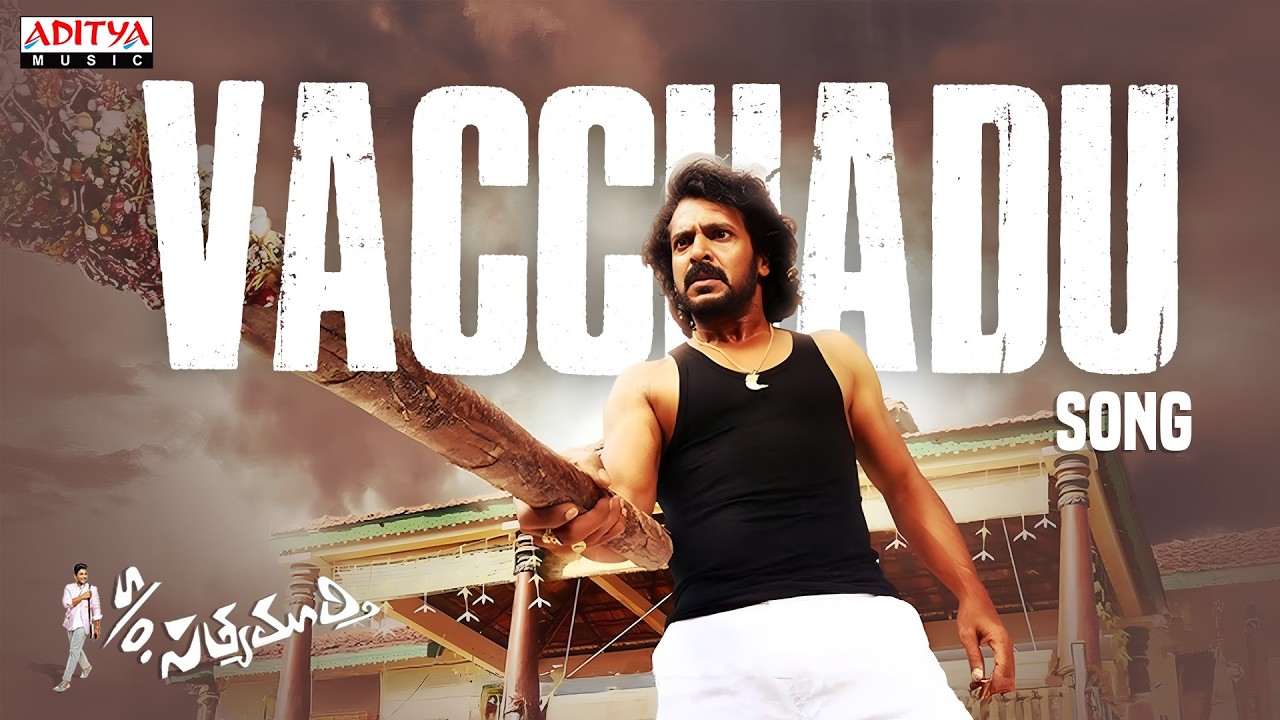 Vacchadu Song | S/o Satyamurthy | Allu Arjun, Samantha | Upendra | DSP | Javed Ali | Trivikram