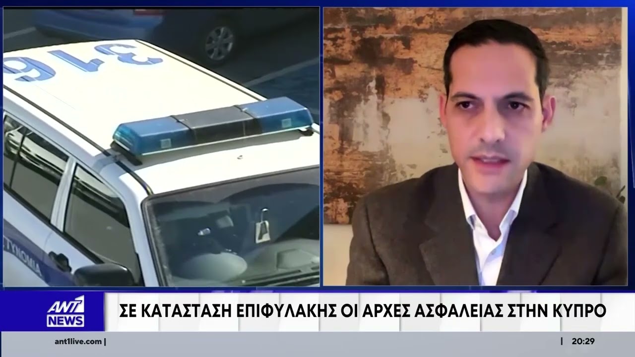 Λετυμπιώτης στον ΑΝΤ1: Παρακολουθούν στενά τις εξελίξεις οι Κυπριακές Aρχές (ΒΙΝΤΕΟ)