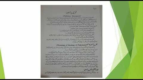 Civics 2nd year Lecture 1 By Prof. Muhammad Nazim