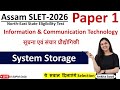 System Storage MCQs | Information &amp; Communication Technology |Assam SLET Paper 1 2026 Preparation