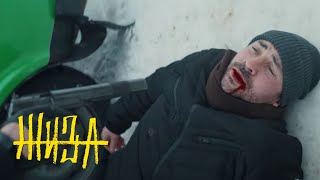 Жиза - 1 Сезон, Серия 4