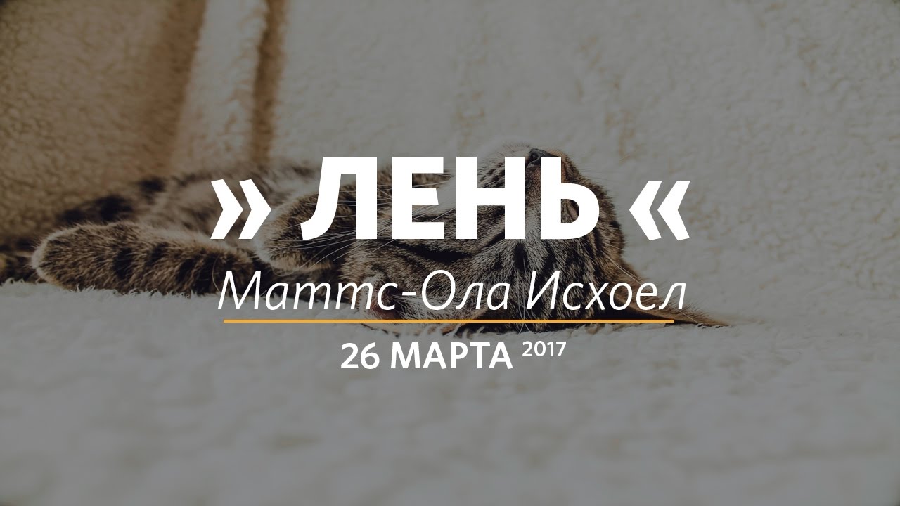 Слово жизни киев