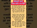 संकट कधी व का येते..? #swamismarth #musicapp #vastu #shreeswamisamarthupay