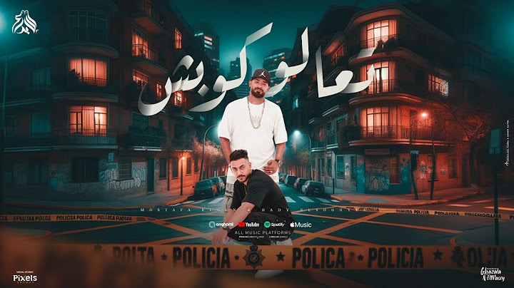 تعالو كوبش متجوش واحد واحد ( بحبها دى بمية راجل دكر ) مصطفى الجن و هادى الصغير - توزيع امجد الجوكر