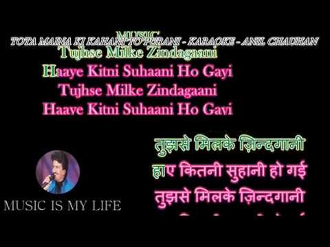 Tota Maina Ki Kahani To Purani - Karaoke With Scrolling Lyrics Eng.& हिंदी
