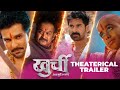 Khurchi      official theatrical trailer  aryan hagavane  raqesh bapat  akshay waghmare