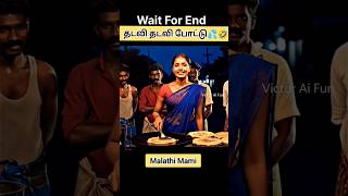 Thadavi Thadavi Potu