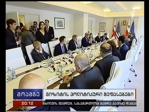 მნიშვნელოვანი ვიზიტი ვარშავის სამიტამდე - ჯონ ქერის ვიზიტს საქართველოში პოლიტიკოსები აფასებენ