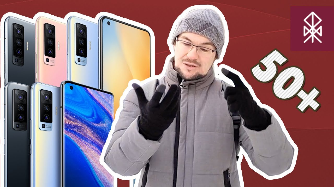 НЕобзор Vivo X50 и Vivo X50 PRO - размышления, ПОЧЕМУ на их стоит (и стоит ли) смотреть