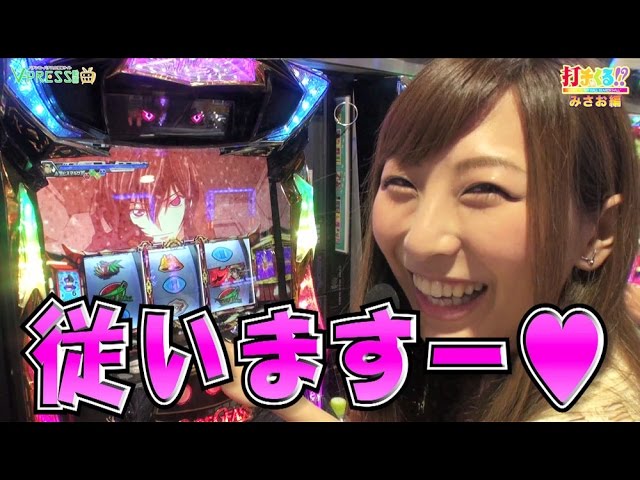 パチスロ【打チくる!? みさお編】 #258 コードギアス 反逆のルルーシュ