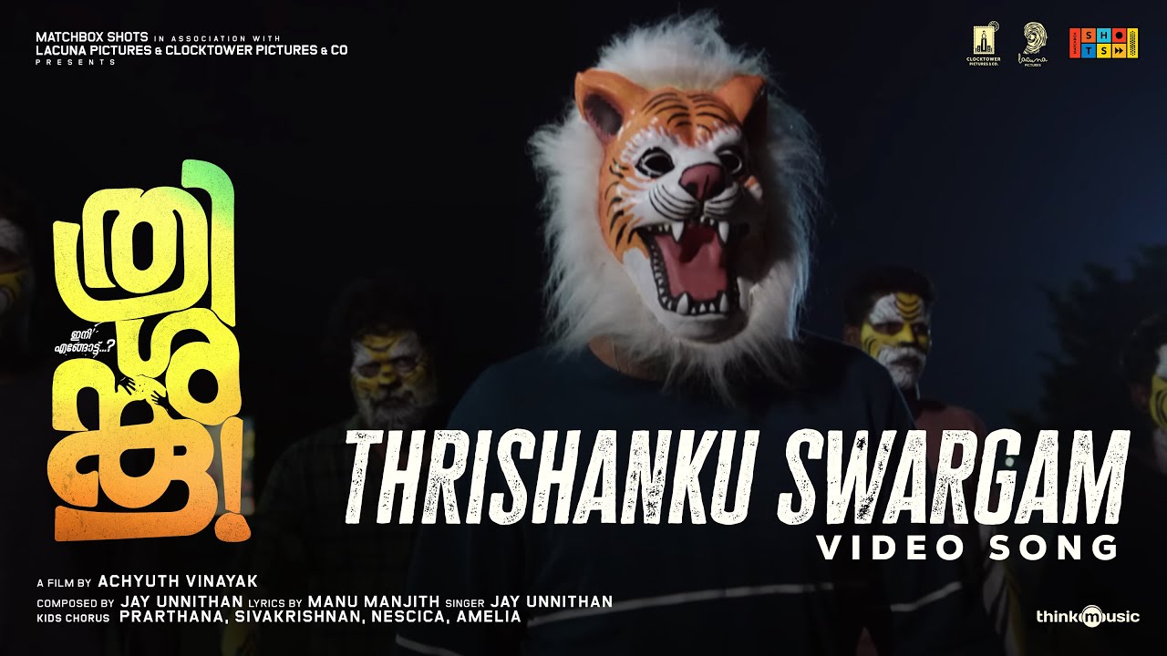 Thrishanku Swargam Video Song | Thrishanku | Arjun Ashokan,Anna Ben | Achyuth Vinayak | Jay Unnithan