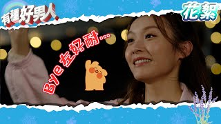有種好男人 ｜花絮｜爆笑NG位 忍笑真係好辛苦｜馬德鐘｜Ali李佳芯｜徐榮｜必看劇場｜TVB港劇推薦