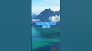 سورة يس #quran #سورة_يس #قرآن #قران_كريم #quiz #اكسبلور #شلالات #المصحف