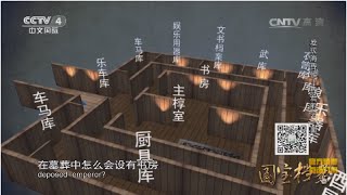 Eng Sub Eng Sub Eng Sub 发现海昏侯——昏君的另一面  【国宝档案  20160323】超清版
