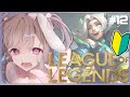 【 #LoL 】adcメインで練習してくよ～～！／ LoLを布教したい #12【新人Vtuber／波兎ちゃい】