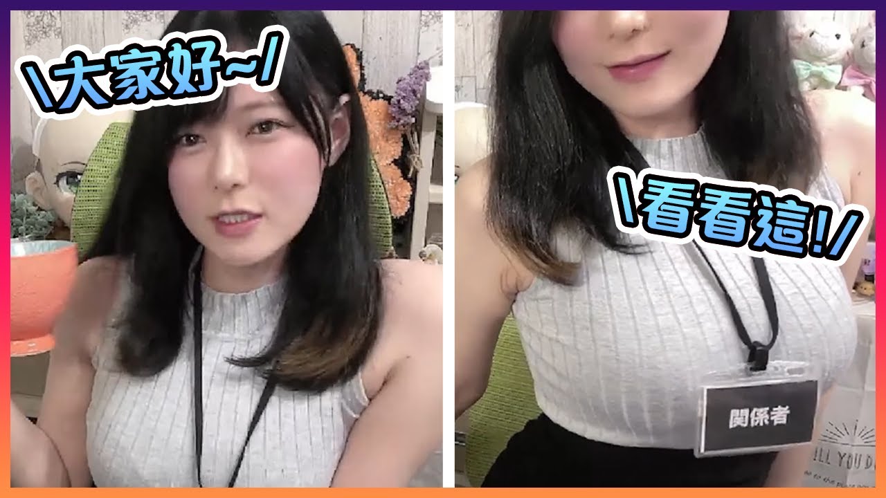 西沢媽媽久違上線!還是這麼的大呢...👀【Vtuber中文】【西沢5ミリ】