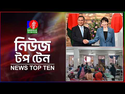 Banglavision News Top Ten | 9 AM | 27 Oct 2026 | বাংলাভিশন নিউজ টপ টেন | সকাল ৯টা | ২৭ অক্টোবর ২৬