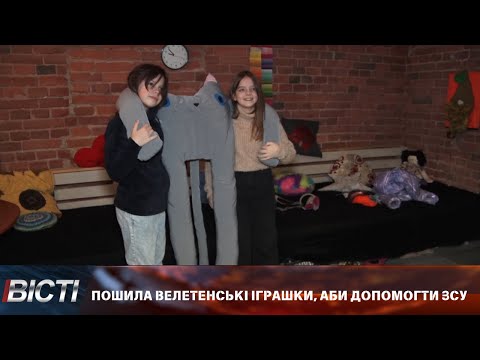 Пошила велетенські іграшки, аби заробити гроші для військових