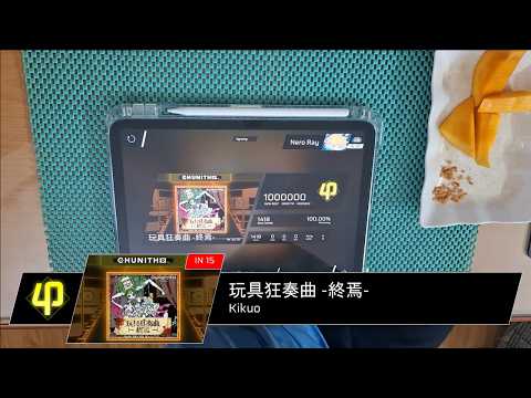 HuGE CHRORORO 迫真機材部　凛として時雨 Phigros x CHUNITHM: How is this Lv.15 charting???》玩具狂奏曲