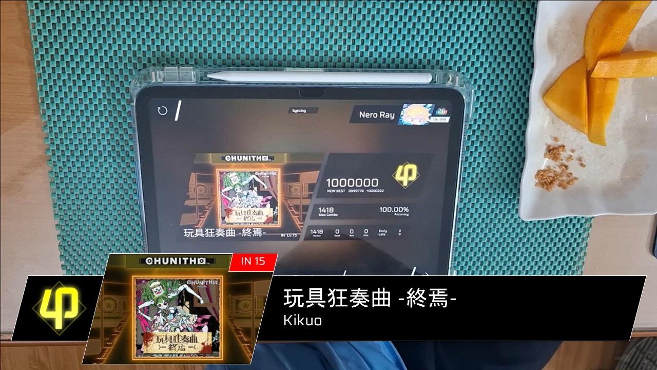 Phigros x CHUNITHM: How is this Lv.15 charting???》玩具狂奏曲