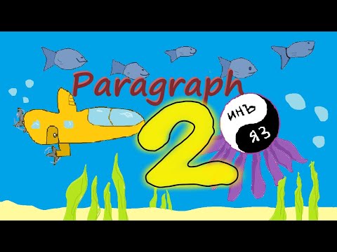Пишем по английски - краткое содержание книги Жюля Верна. 20000 ошибок. Абзац 2