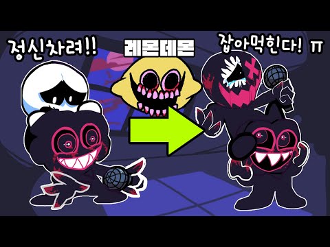 그들이 악마가 된 이유는 레몬데몬 때문?! [ 프라이데이 나이트 데몬 ] l 휴지(HueZ)