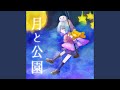 ありふれたうた