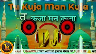 Tu Kuja Man Kuja Dj Naat || New Dj Naat || New Superhit Dj Naat || Dj Shahi #dj_naat #dj_qawwali