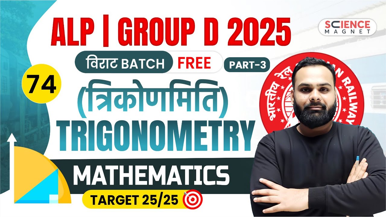 Math Grade 74 Class - 74 | Math Trigonometry Part 3 | Group D 2025 विराट Batch ...