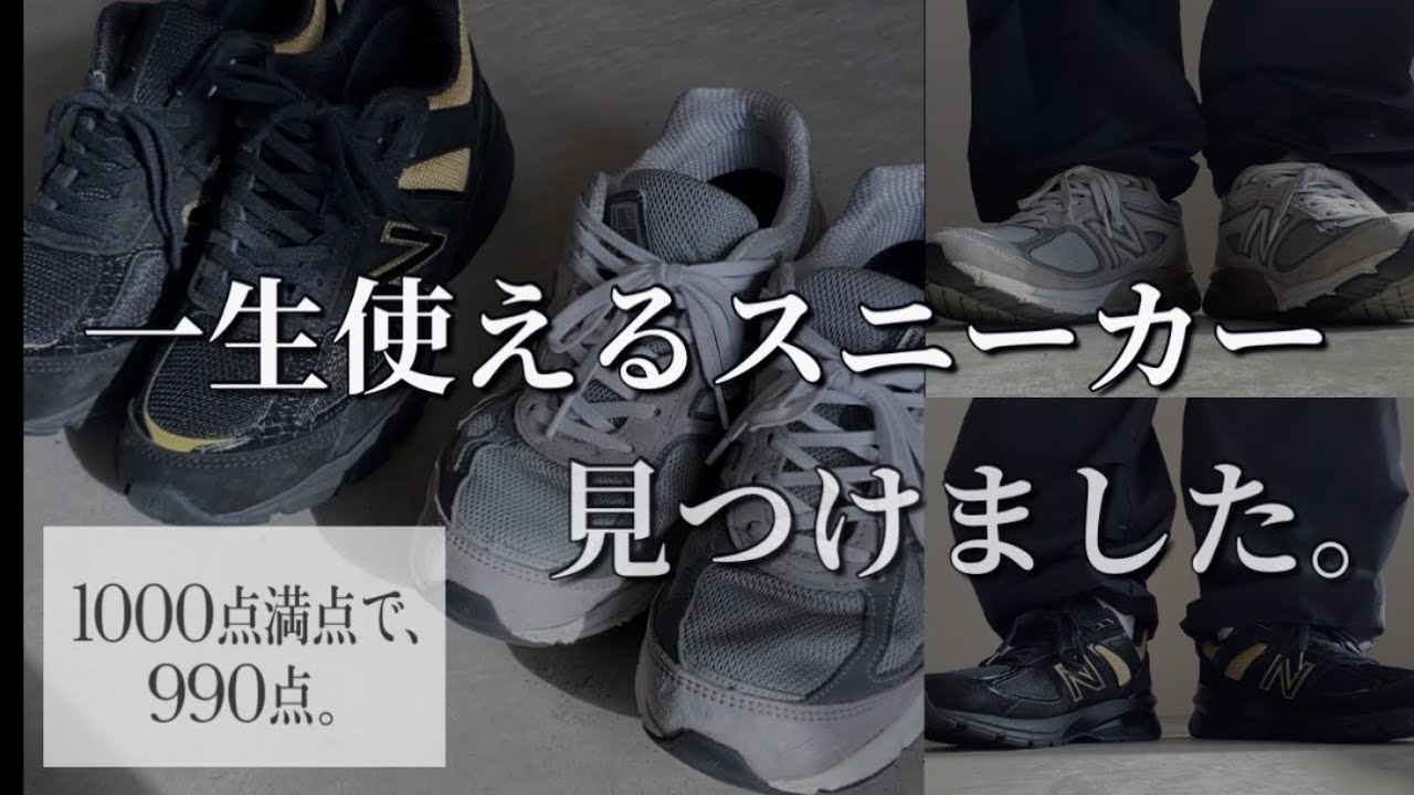 新作紹介】NEW BALANCE M990 BH5 ニューバラン 
