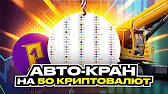 Криптовалюта & Майнинг