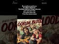 🎤Oorum Blood Karaoke with Lyrics#singalongsongs#Tamilkaraokesongs#OorumBloodlyrics#OorumBloodkaraoke