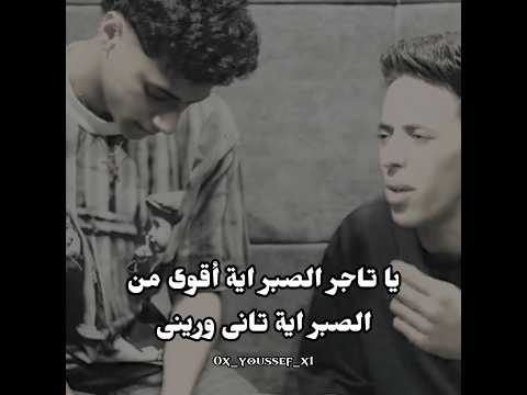 قالوا الصبر وصبرنا وبعد الصبر اية تانى