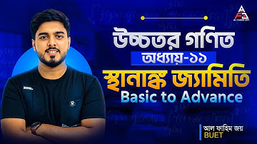স্থানাঙ্ক জ্যামিতি | অধ্যায়-১১ | উচ্চতর গণিত | Basic to Advance | SSC-26,27