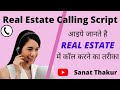 Real Estate Calling Script | आइये जानते है रियल एस्टेट में कॉल करने का तरीका | Sanat Thakur