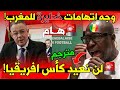 هام طلب غريب للسنغال خذوا اللقب واتركوا لنا جوائز كأس إفريقيا واتهامات خطيرة للمغرب
