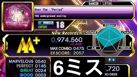 【DDR A3】Over The “Period” / ESP LV18【PLAY MOVIE】