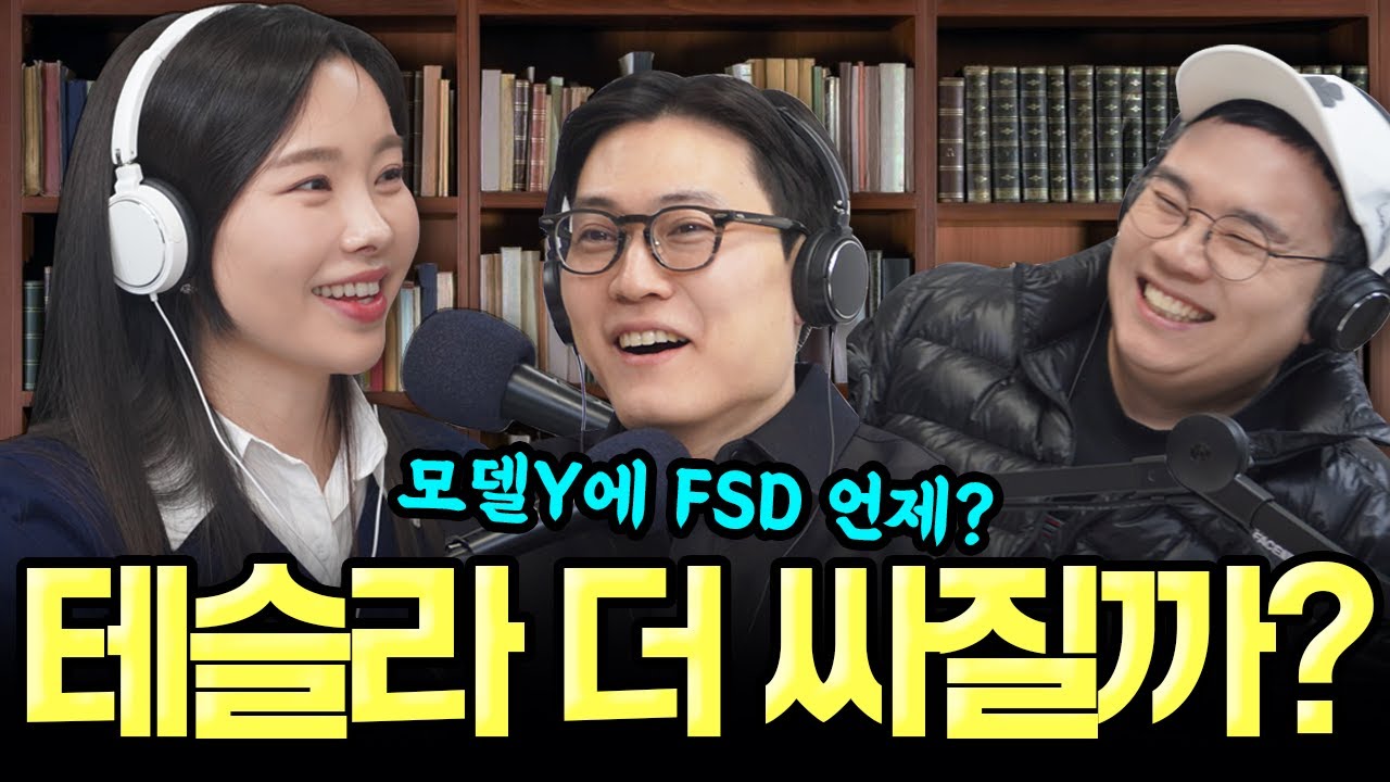테슬라 가격 더 싸질까? 모델Y에 FSD는 진짜 도입될까? - 전망과 가능성에 대한 분석!